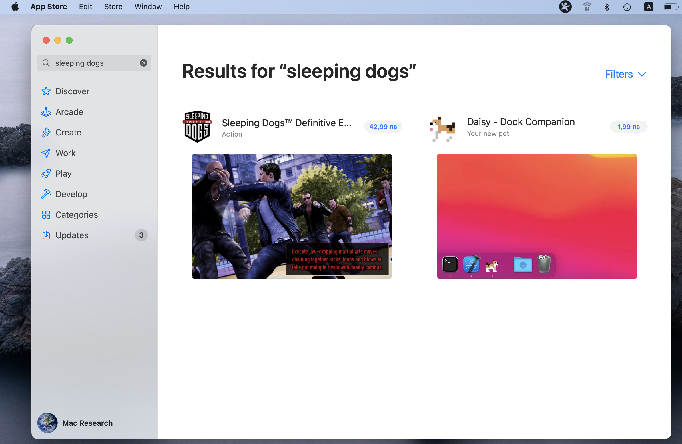 Sleeping Dogs App Store